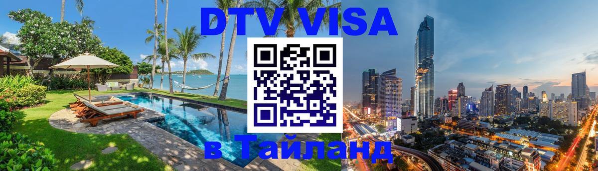 Оформление DTV визы под ключ: стоимость и тарифы, только загранпаспорт - Йошкар-Ола  10.01.2026 